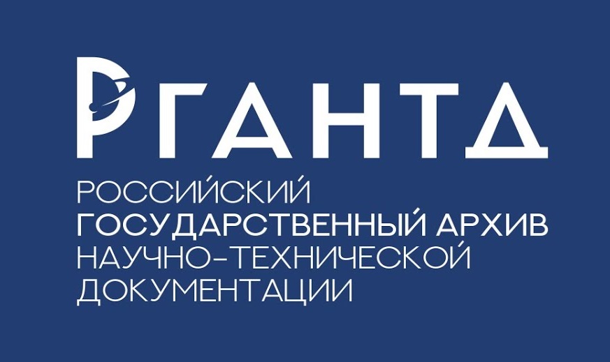 РГАНДТ