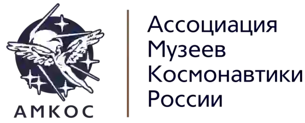 АМКОС