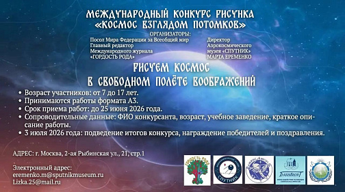 Нарисуйте космос в свободном полёте воображения!