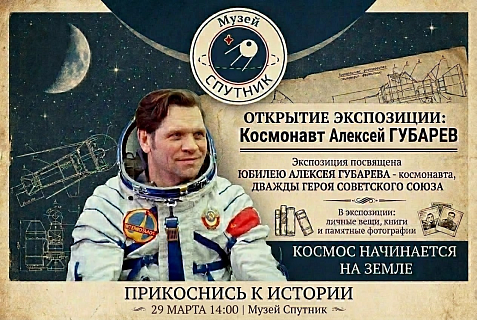 Выставка памяти Алексея Губарева